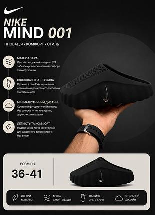 Женские шлепанцы nike mind 001 черные eva найк майнд 001 на весну, лето, осень стильные шлепанцы с амортизационной подошвой