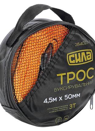 Трос буксирувальний сила 3 т x 4.5 м x 50 мм сумка (284023)