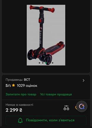Самокат maraton 2