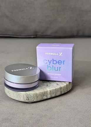 Пудра для фіксації макіяжу formula z cyber blur soft focus setting powder lavender