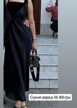 Сукня зара р. м