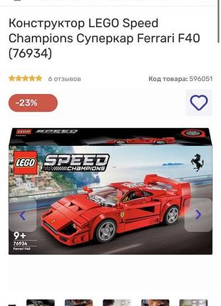 Lego оригинал конструктор машина 2