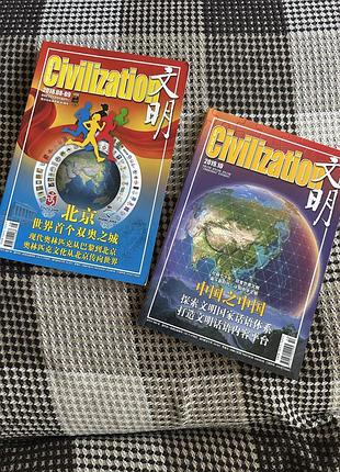 Журналы книги на китайском языке civilisation
