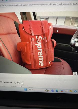 Рюкзак чоловічий supreme