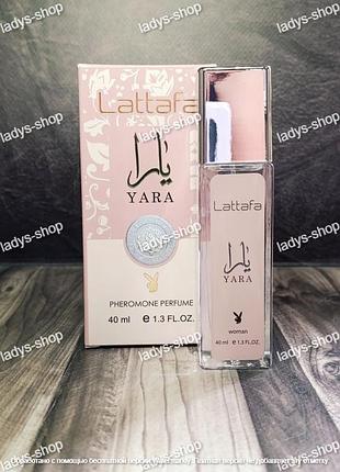 Парфюм женский lattafa perfumes yara (латтафа яра) pheromone parfum 40 мл