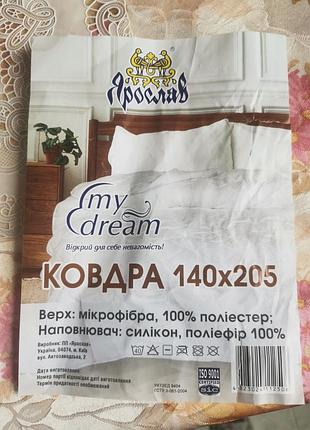 Ковдра my dream, ярослав, 140×205 см