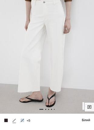 Джинси кюлоти з високою посадкою mango