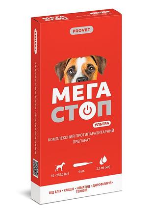 Капли provet мегастоп ультра для собак всех пород 10-25 кг 4 пипетки х 2,5 мл