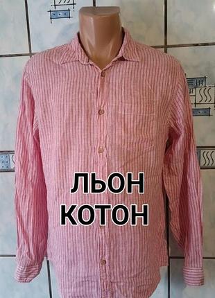 Чоловіча рожева сорочка у смужку