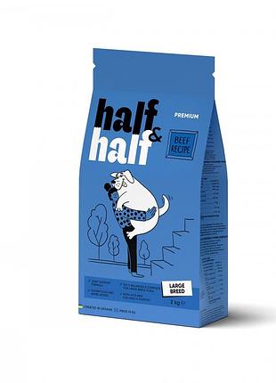 Корм сухий halfhalf для дорослих собак великих порід із яловичиною 2 кг