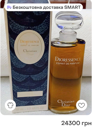 Christian dior dioressence esprit de parfum.оригинал.винтаж.
