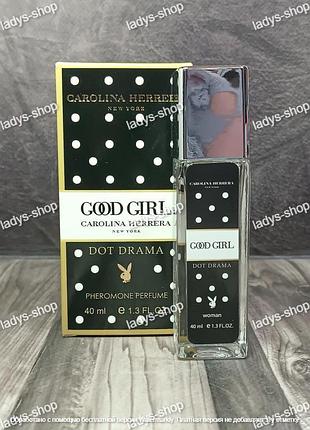 Парфюм женский carolina herrera good girl dot drama collector edition (гуд герл дот драма) pheromone parfum 40 мл