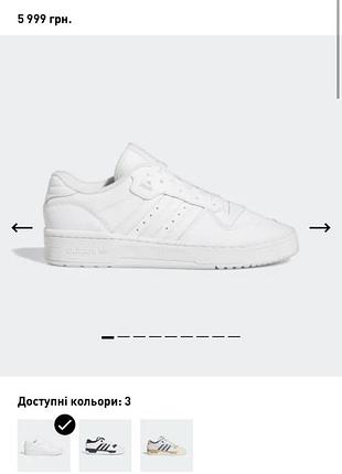 Білі шкіряні унісекс кросівки adidas