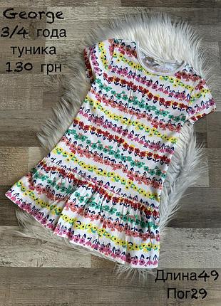 Туніка сукня 3/4 роки
