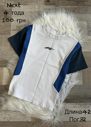Футболка 4 роки