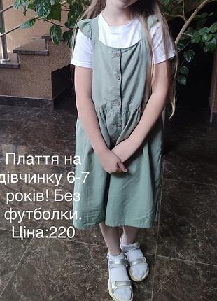 Плаття на дівчинку, в ідеальному стані
