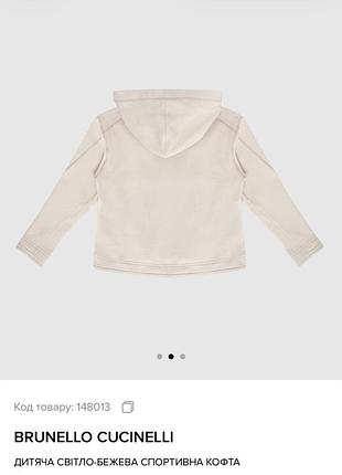 Зіпка brunello cucinelli оригінал 3