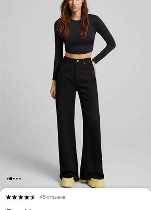 Джинсы палаццо bershka