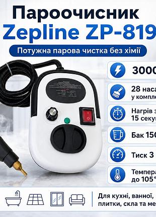 Пароочисник 28в1 для дому zepline zp-819 3000 вт на 1500 мл