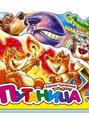 Путаница