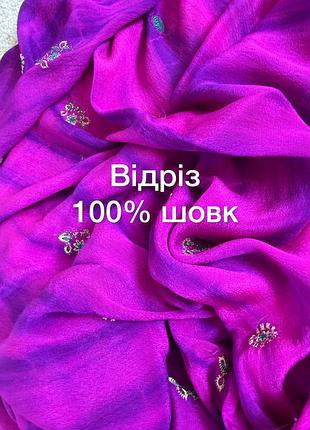 Шовкова тканина відріз шовку з вишивкою 212х100