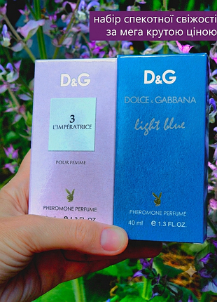 Набор парфюма light blue &amp; l'imperatrice с феромонами 40мл. женские стойкие духи премиум качество, шлейфовая летняя парфюмерия