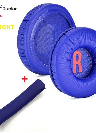 Амбушюри та накладка jbl jr300 jr300bt jbl jr310 jr310bt kids junior 320bt jr 320 комплект синій blue