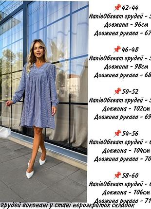 Сукня в кольорах 6