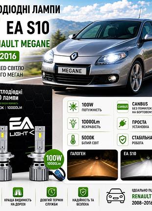 Світлодіодні лампи h7 на renault megane 2008-2016 — ea s10 100w 10000lm 5000k canbus / яскраве led світло для рено меган 3