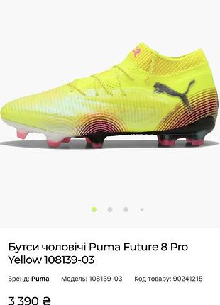 Puma копки дитячі