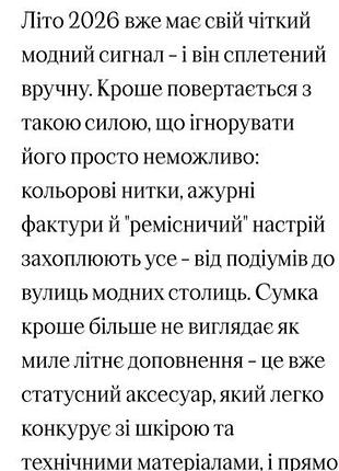 Сумка-авоська трендовая белого цвета 9