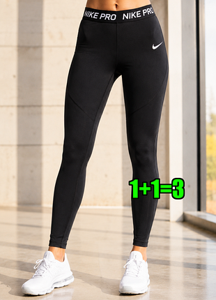 1+1=3 брендові чорні спортивні лосини nike pro, розмір 44 - 46
