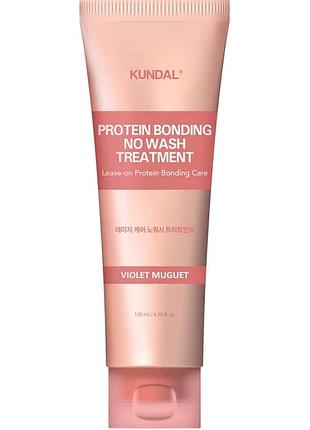 Незмивний кондиціонер для волосся "фіолетова конвалія" kundal protein bonding no wash treatment violet muguet 50ml