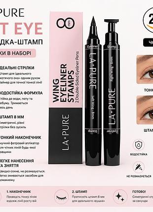 Водостойкая подводка-штамп la pure cat eye 2 шт черная - лайнер для стрелок 8 мм с тонким наконечником