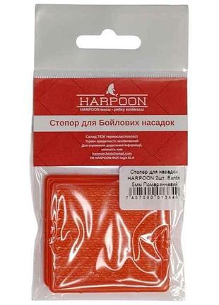 Стопор для бойловых насадок bantik 5мм оранжевый (2шт/уп) тм harpoon