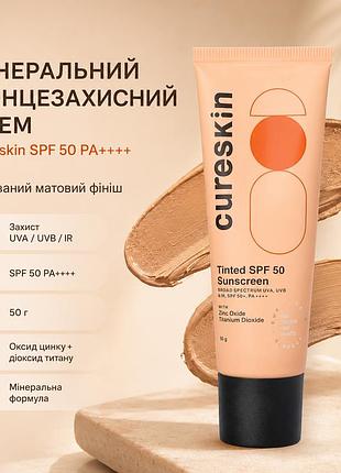 Минеральный солнцезащитный крем cureskin spf 50 pa++++ 50 г - тонированный матовый финиш, uva/uvb/ir