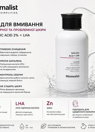 Гель для умывания minimalist для жирной и проблемной кожи 100 мл - салициловая кислота 2%, lha, цинк