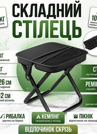 Туристичний складний стілець з ремінцем happy home 57919 для пікніка риболовлі кемпінгу