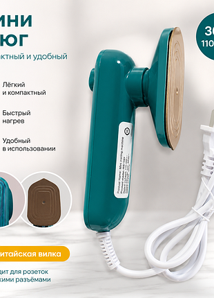 Мини-утюг дорожный компактный 30w | ручной утюг для мелких вещей