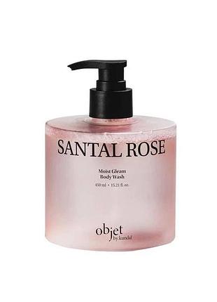 Гель для душу objet by kundal moist gleam body wash santal rose 450ml