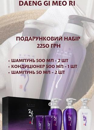 Набір daeng gi meo ri