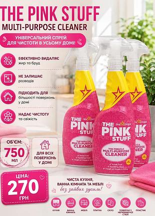 🌸 the pink stuff multi-purpose cleaner🌸