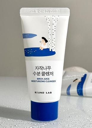 Гель для умывания с экстрактом березового сока для сухой кожи round lab birch juice moisturizing cleanser 30 ml mini
