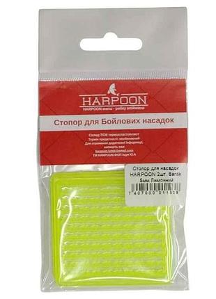 Стопор для бойловых насадок bantik 5мм лимонный (2шт/уп) тм harpoon