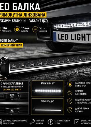 Линзированная led люстра 50 см 90w 12-24v, ближний свет + дхо. для установки на бампер, ккенгурятник или под номерной знак.