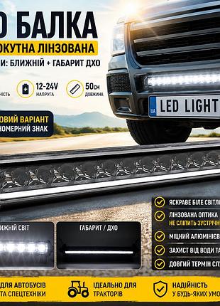Led балка люстра с светотенчатым рубежом, на кенгурятник под номерной знак 50см 90w 12-24v ближний свет + дхо габарит
