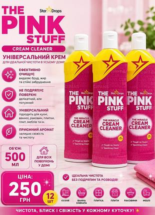 🌸 the pink stuff cream cleaner 🌸  універсальний крем для чистоти всього дому!