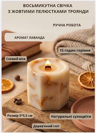 Декор-аксесуар: соєва свічка з рожевими пелюстками, 5*5,5 см, 15 годин горіння, без аромату