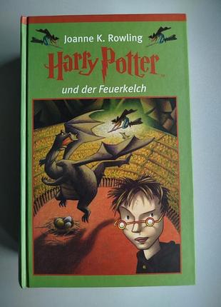 Книга harry potter und der feuerkelch немецкой (гарри поттер 4) 2000 год
