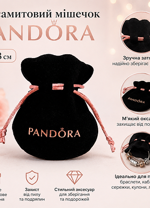 Оксамитовий подарунковий мішечок pandora 7×8 см для прикрас (чорний)